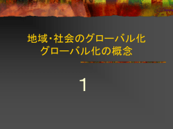 視点1 情報行動に関する地域差の
