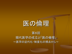 医の倫理 - ケーブルテレビ（CATV） J:COM