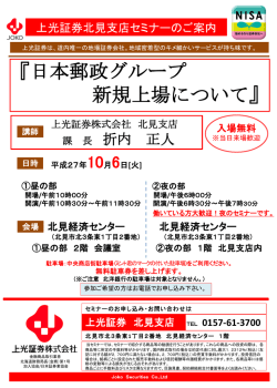 投資信託セミナー