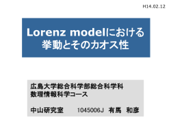 卒業研究 中間発表用PowerPoint