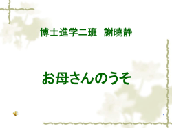 Document