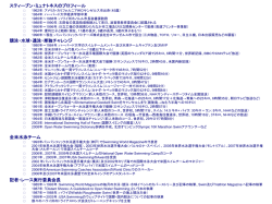 Japanese Profile