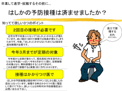 ヘルスプロモーションと住民参加