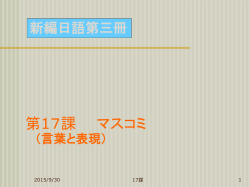 一、「における」（P369） 【用法】「名1＋における＋名2」 【意味と用例】
