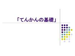 スライド 1
