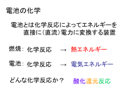マンガン電池 （ルクランシェ電池）
