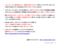 プレゼンタイトル