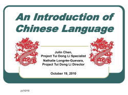 Chinese as a foreign or second language