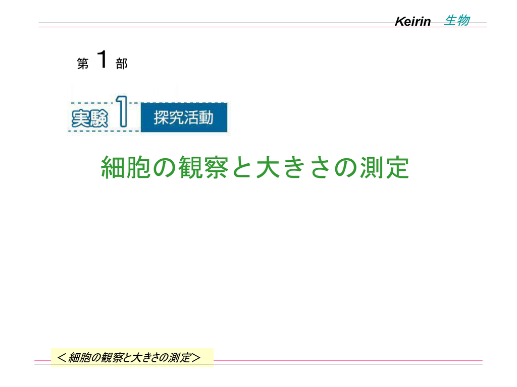 オオカナダモ 細胞 大きさ Mm オオカナダモ 細胞 大きさ Mm