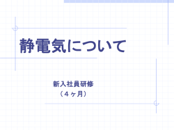 規制緩和と自主保安 - JPEC 石油エネルギー