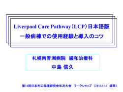 一般病院外科病棟におけるSTASの導入