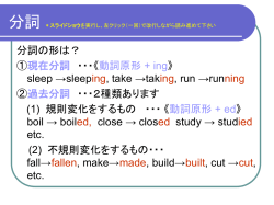 動名詞