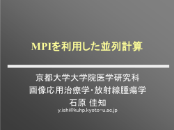 EGS4を用いたMRI-Linacの線量分布評価