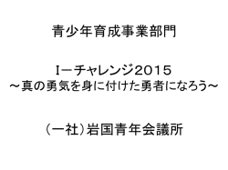 申請部門名を記載