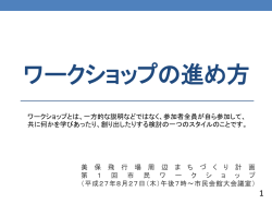美保基地周辺まちづくり構想（案）