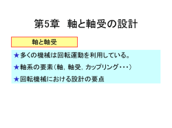 設計工学 - トップページ ｜ 国立研究開発