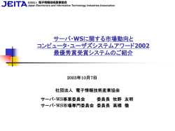 ITソリューションの活用現状