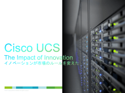 導入事例 - Cisco Systems, Inc