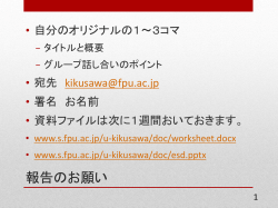 学校を変えるか、ESD