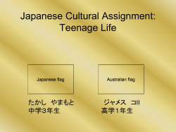 Japanese Cultural Assignment: Teenage Life