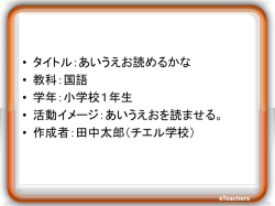 フラッシュ型教材テンプレート