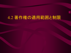 著作権
