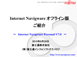 Internet Navigwareオフライン - PASSWRORD APPLET -