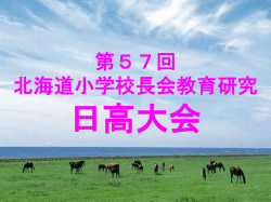 林間学校手稲北会場へようこそ