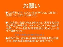 都道府県エンデバー担当者会議