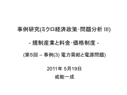 東京大学公共政策大学院教材