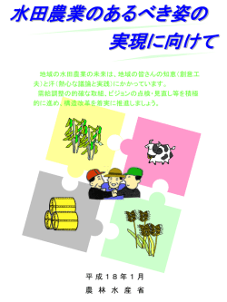 見直しって何故必要なの？