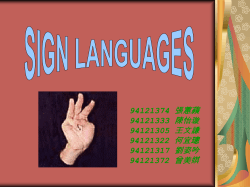 Linguistics of sign