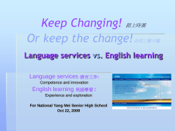 Language career and English learning
