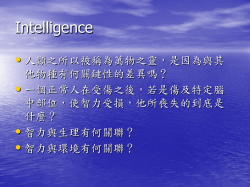 Language and Thought: Two cases
