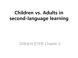 Children vs. Adults in second- language learning -