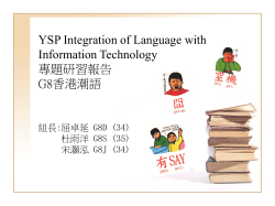 YSP Integration of Language with Information