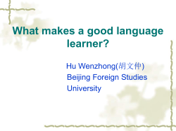 What is a good language learner