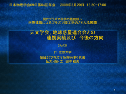PowerPoint プレゼンテーション