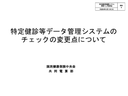 請求区分コードと請求データ