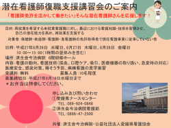 iNFUSE インフューズ