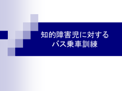 卒論構想発表