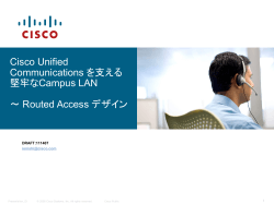 スライド 1 - Cisco Systems, Inc