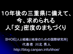協働とは？