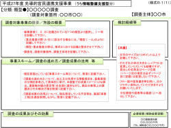 分類： 】 事業（事業箇所： 市 ）