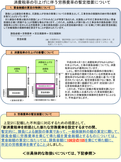請負による建設業の 事業の場合には、数次の請負によ