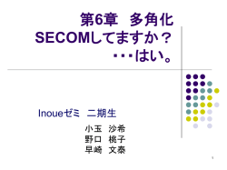 設問1 - 早稲田大学