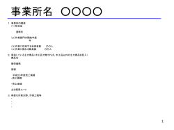 マッチング 事業のねらいと状況 今後の展開について