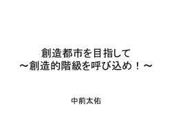 創造都市 - Jonathan Lewis` website &mdash; Jonathan