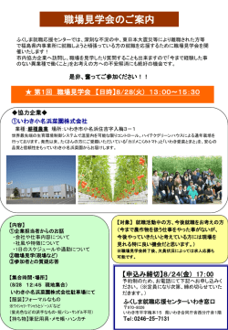東京しごとセンターでは、緊急就職支援 事業にご登録