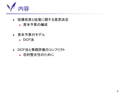 ホーングレンほか『マネジメント・アカウンティング』